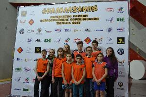 Всероссийские юношеские соревнования по скалолазанию  (спортивные дисциплины: трудность, боулдеринг)